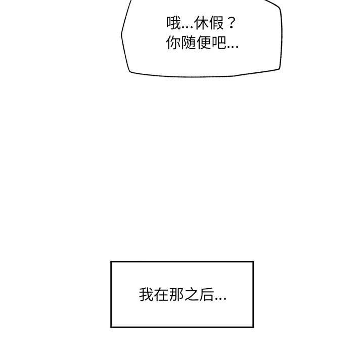 催眠手機第46話