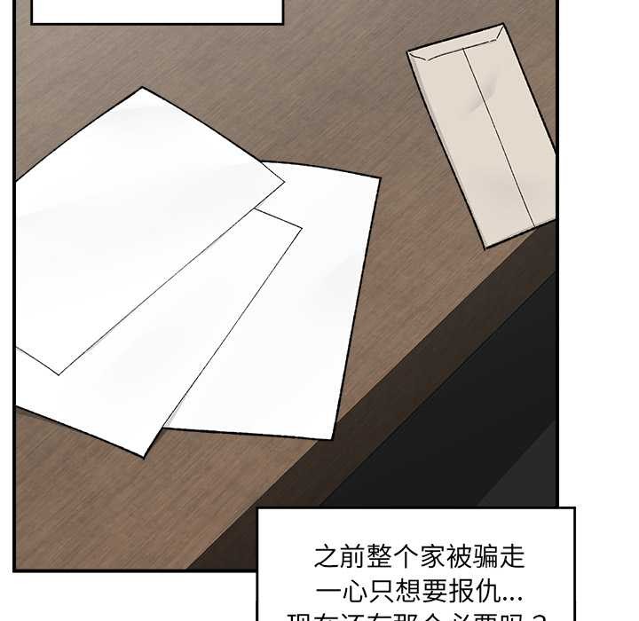 催眠手機第46話