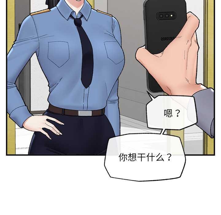 催眠手機第46話