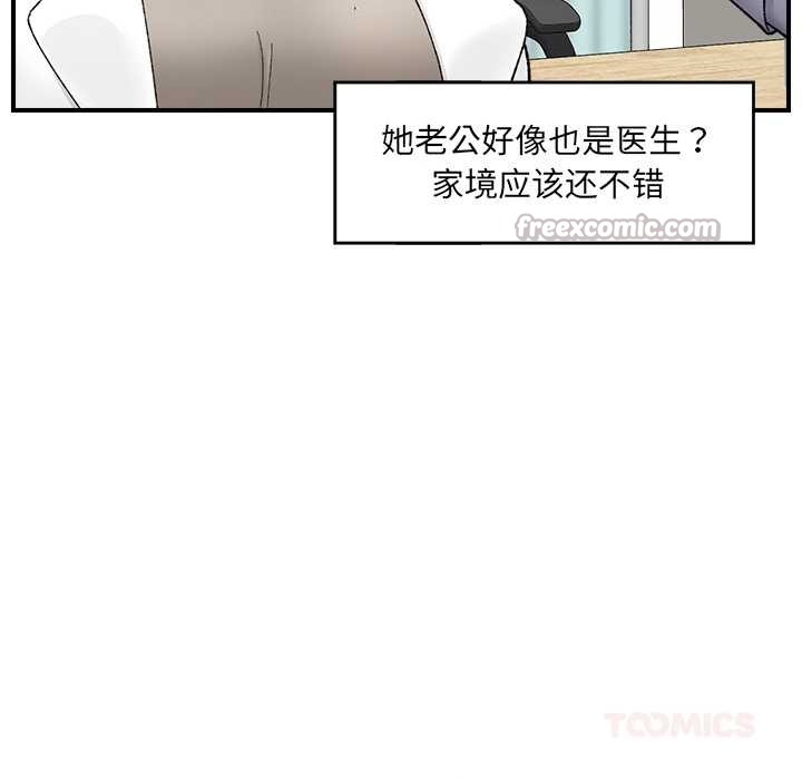 催眠手機第46話