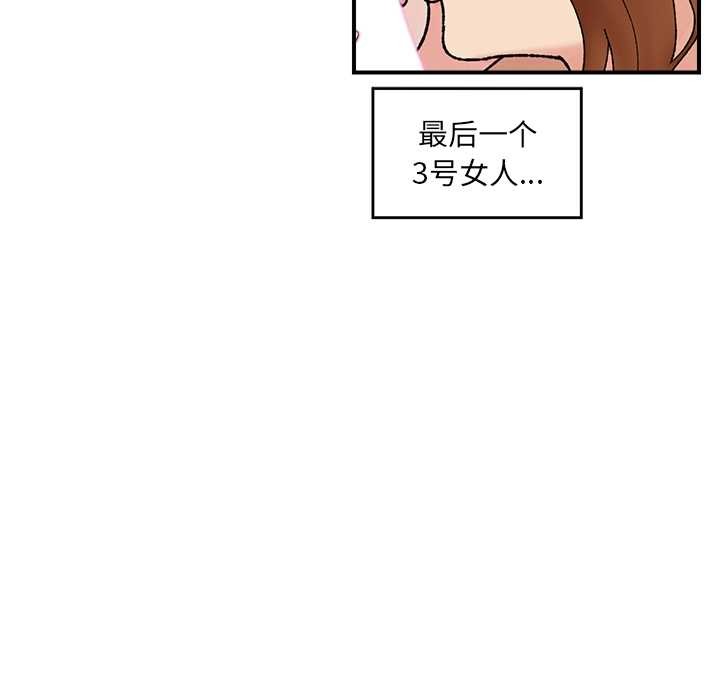 催眠手机第46話