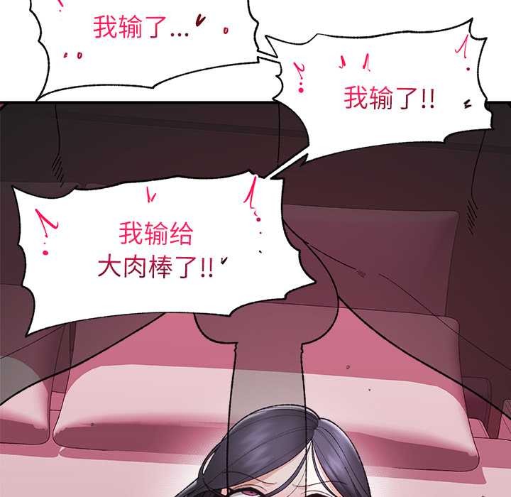 催眠手机第46話