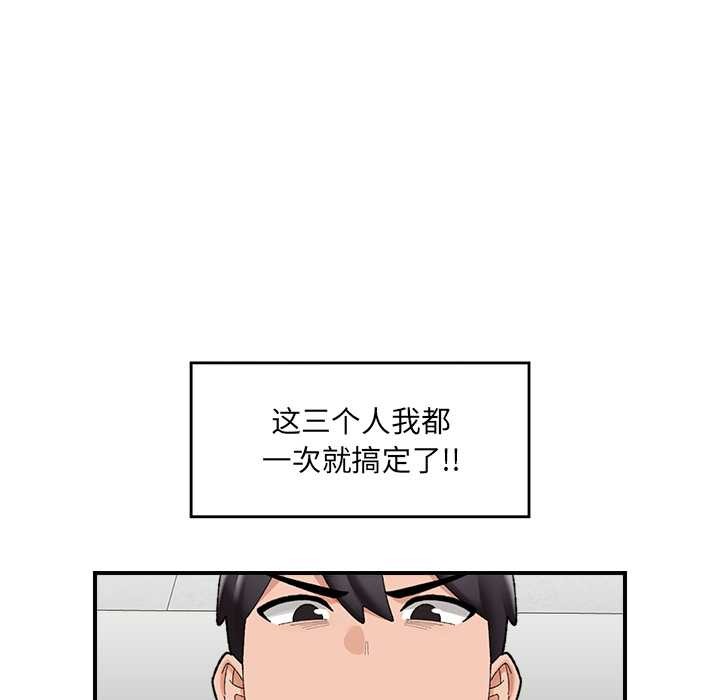 催眠手机第46話