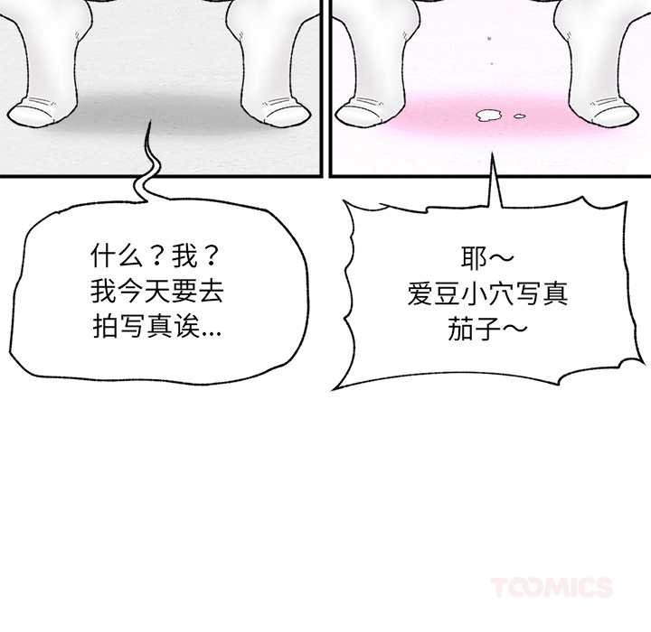 催眠手机第46話