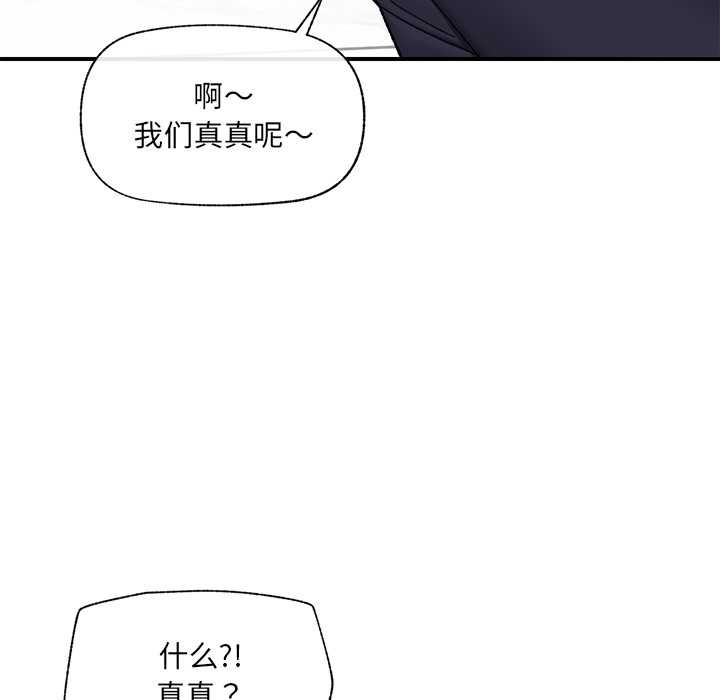 催眠手機第46話