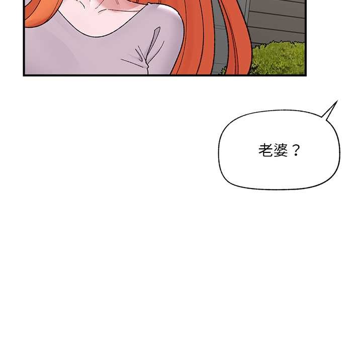 催眠手機第46話