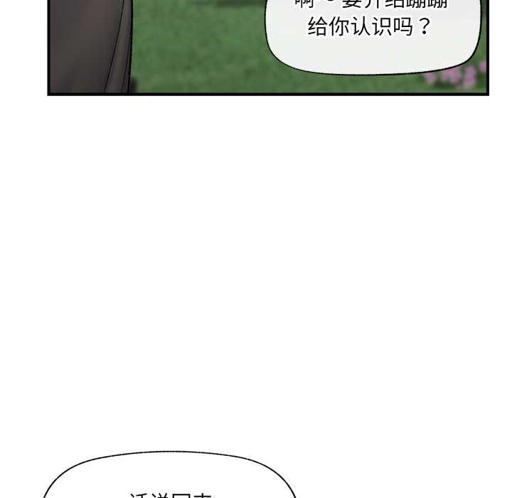 催眠手机第46話
