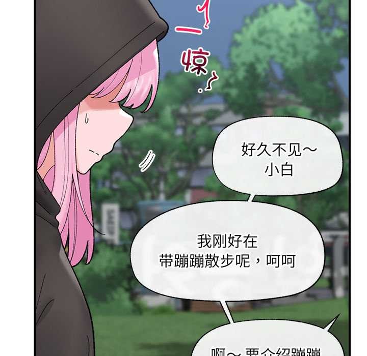 催眠手機第46話