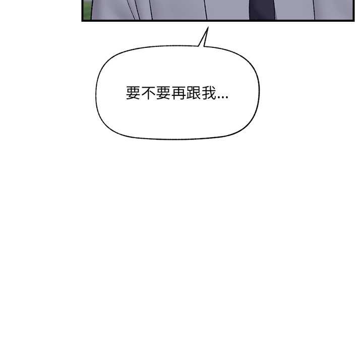 催眠手机第46話
