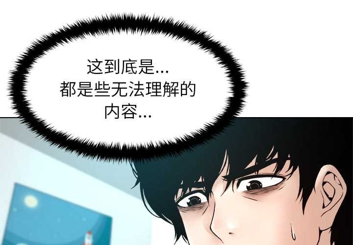 被幸运诅咒的人第18話