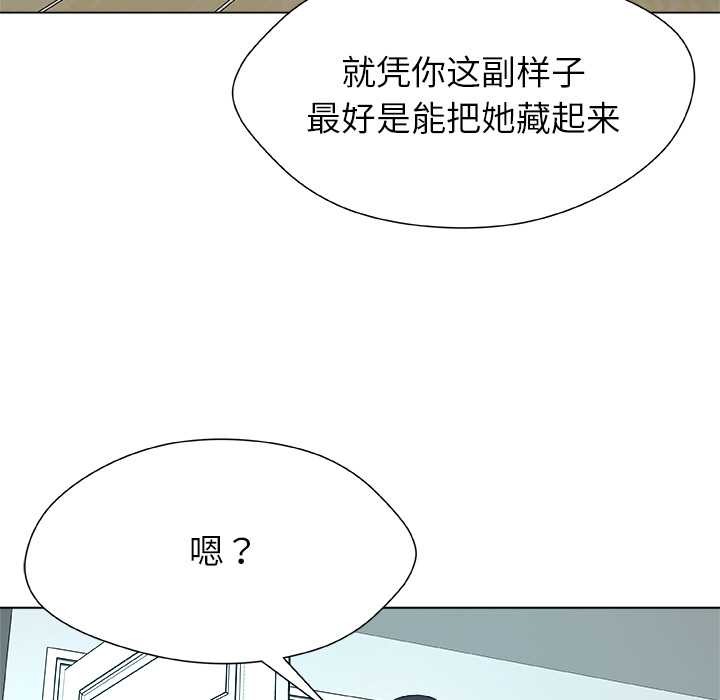 被幸运诅咒的人第18話