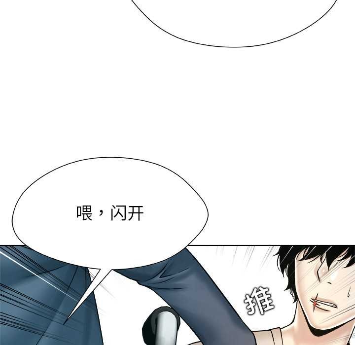 被幸运诅咒的人第18話