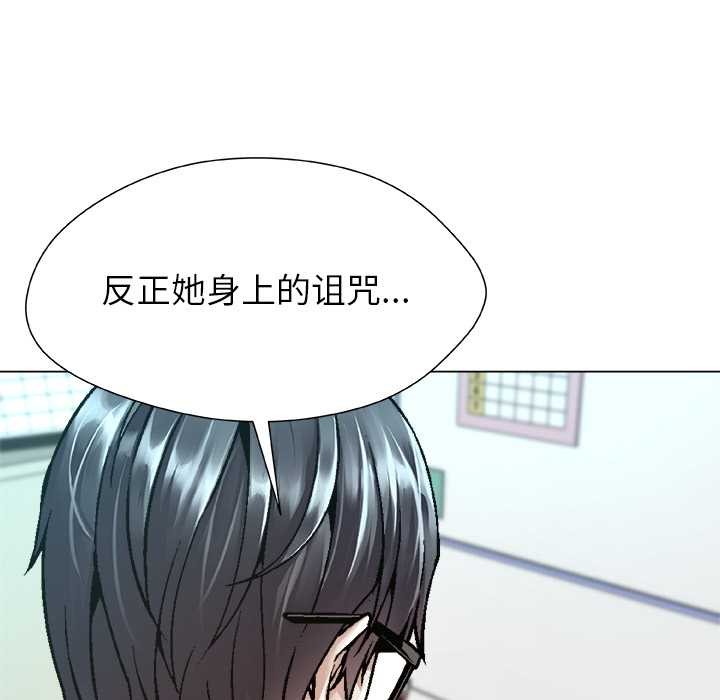 被幸运诅咒的人第18話