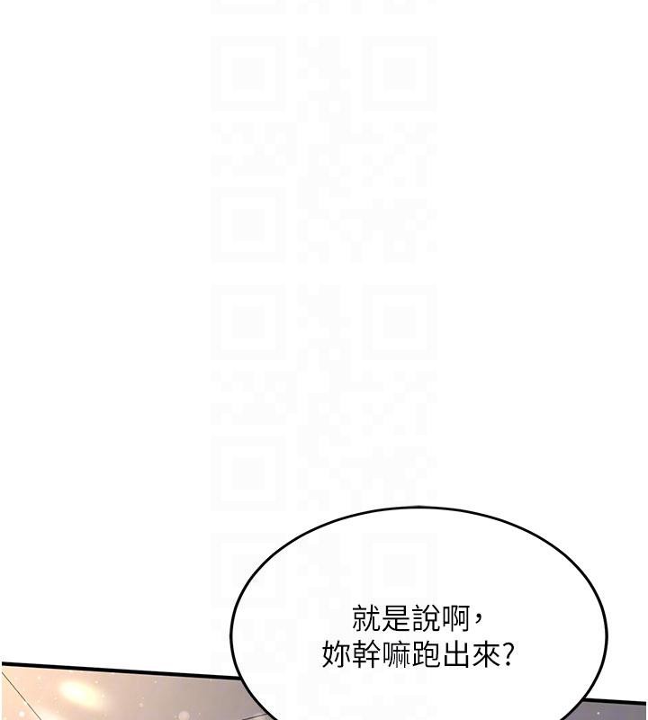 新生老司机第4話-裝睡的室友