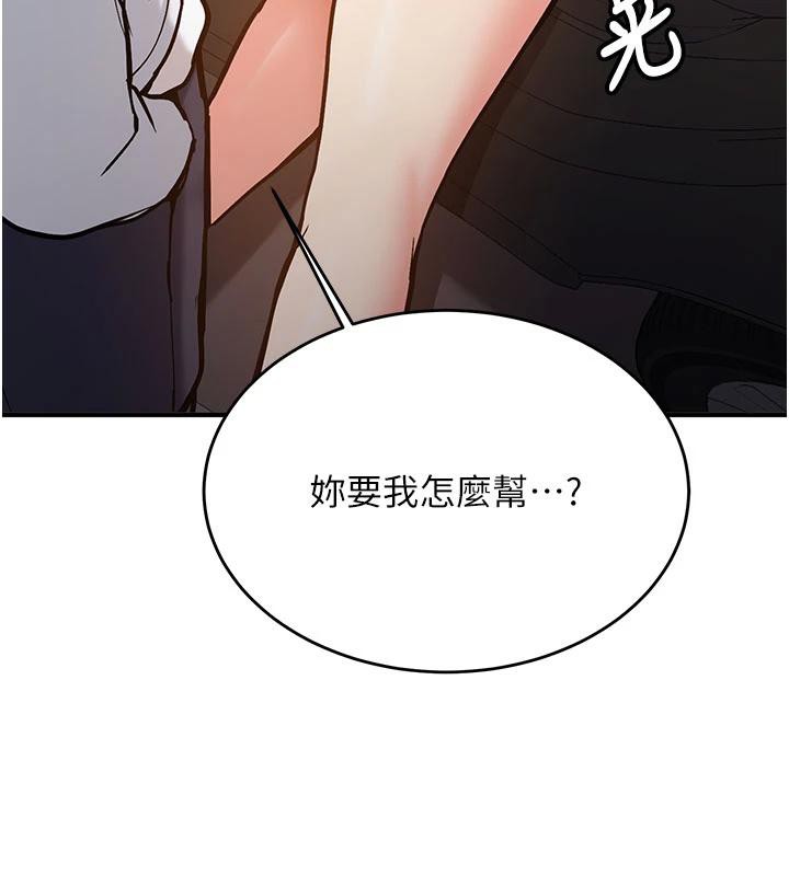 新生老司机第4話-裝睡的室友