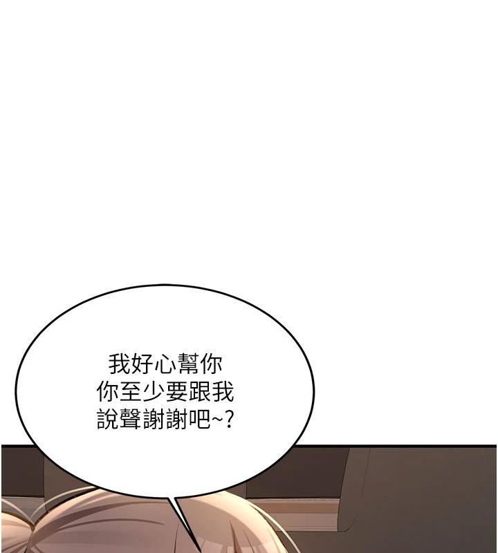 新生老司机第5話-第一次就在戶外開戰