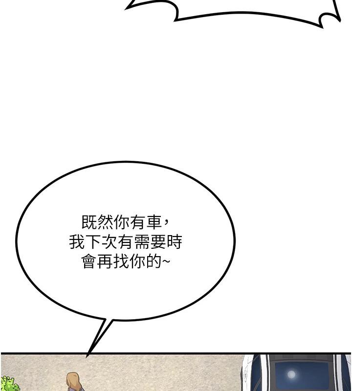 新生老司機第7話-你喜歡我哪一點?