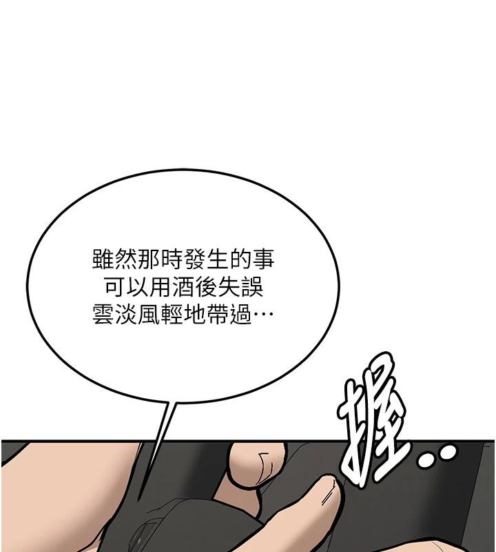 新生老司机第7話-你喜歡我哪一點?