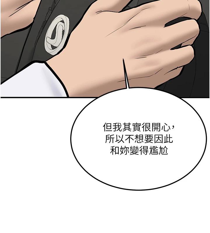 新生老司机第7話-你喜歡我哪一點?