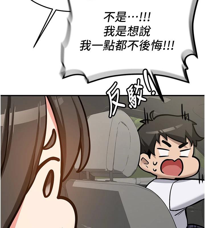 新生老司机第7話-你喜歡我哪一點?