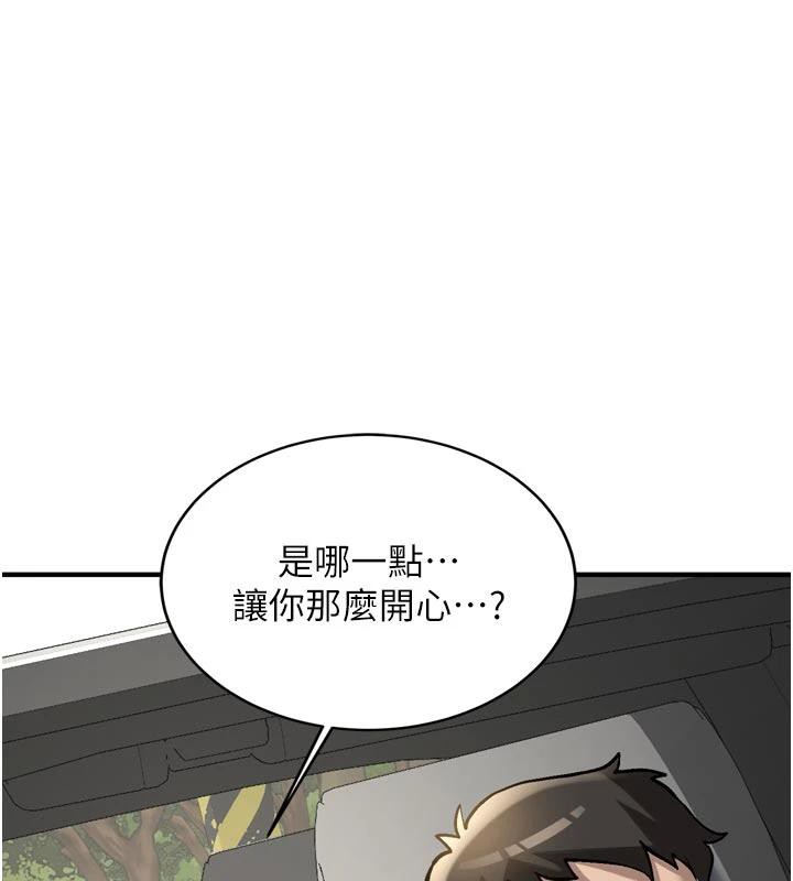 新生老司机第8話-重溫初夜