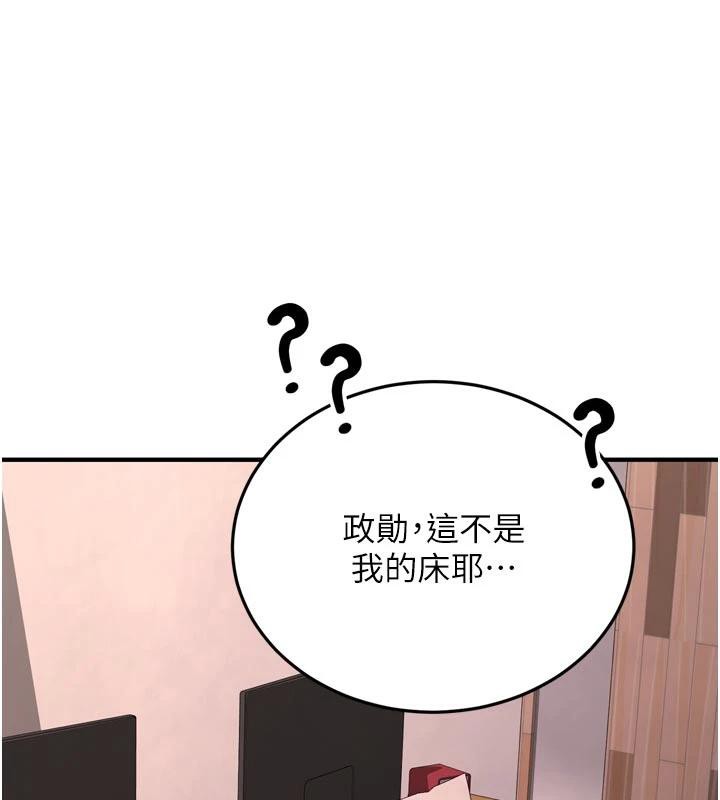 新生老司机第8話-重溫初夜