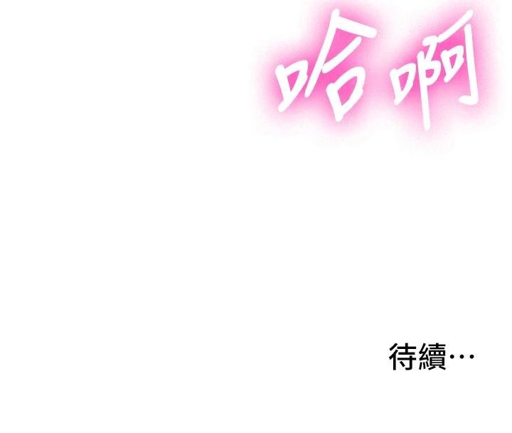 新生老司機第8話-重溫初夜