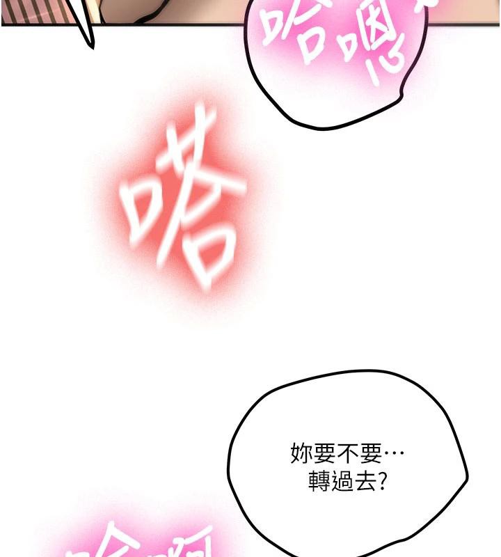 新生老司机第9話-比第一次還淫蕩