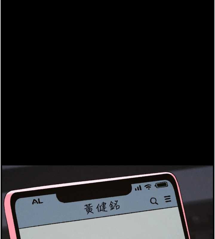 《兄妹的秘密授课》第85话-让我用鲍鲍弥补你吧