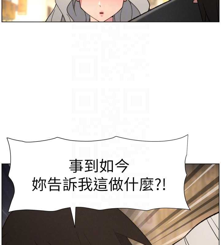 兄妹的秘密授课第85話-讓我用鮑鮑彌補你吧