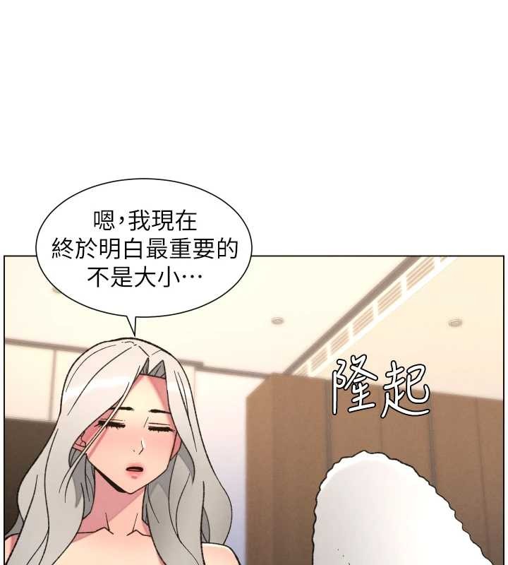 《兄妹的秘密授课》第85话-让我用鲍鲍弥补你吧