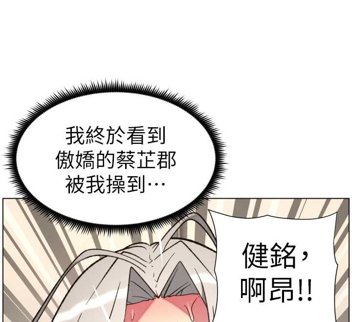 《兄妹的秘密授课》第85话-让我用鲍鲍弥补你吧