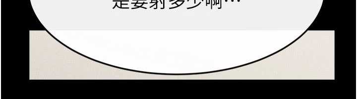 《继母与继姐》第97话-以后人家会暖好身等你来&hearts;