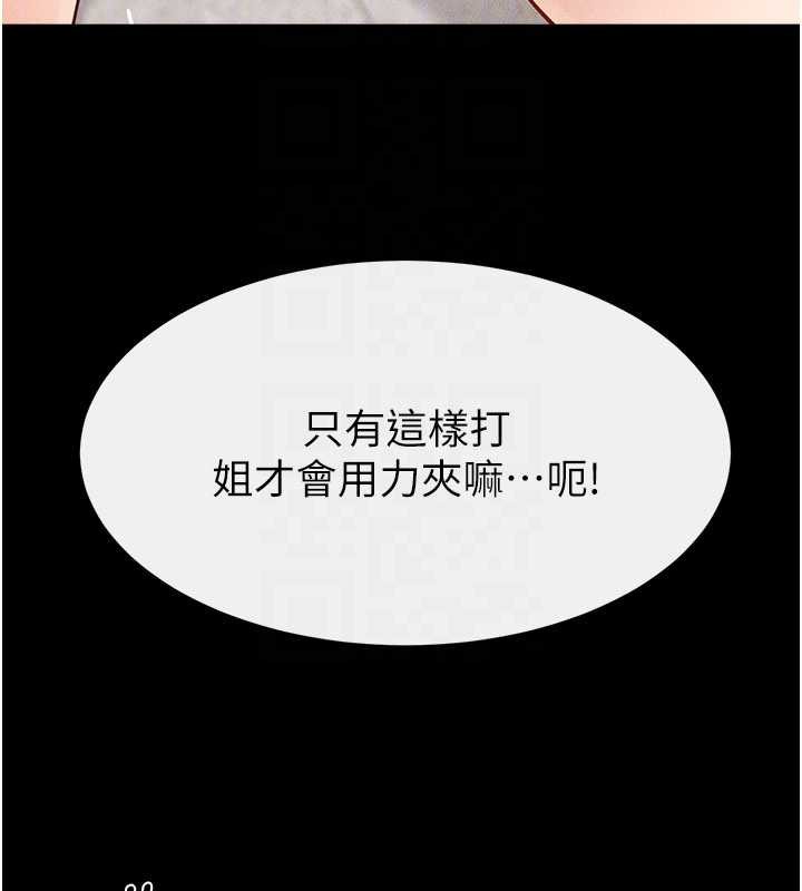 繼母與繼姐第97話-以後人家會暖好身等你來&hearts;