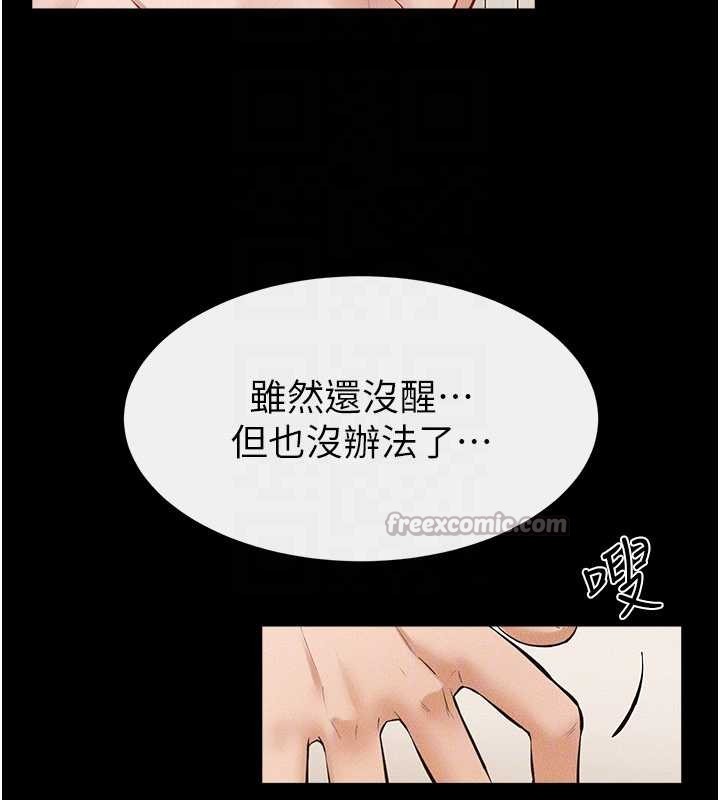 繼母與繼姐第97話-以後人家會暖好身等你來&hearts;
