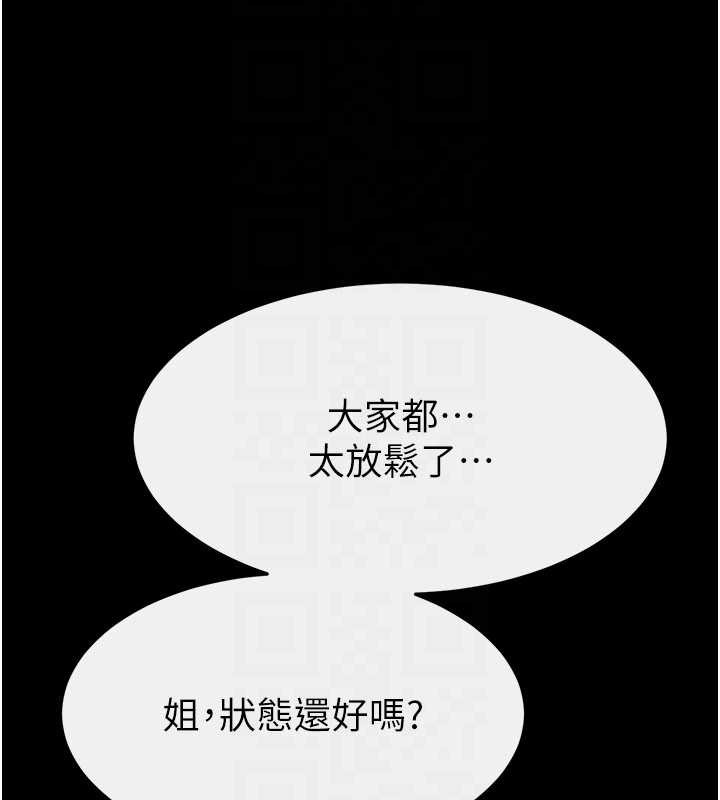 《继母与继姐》第97话-以后人家会暖好身等你来&hearts;