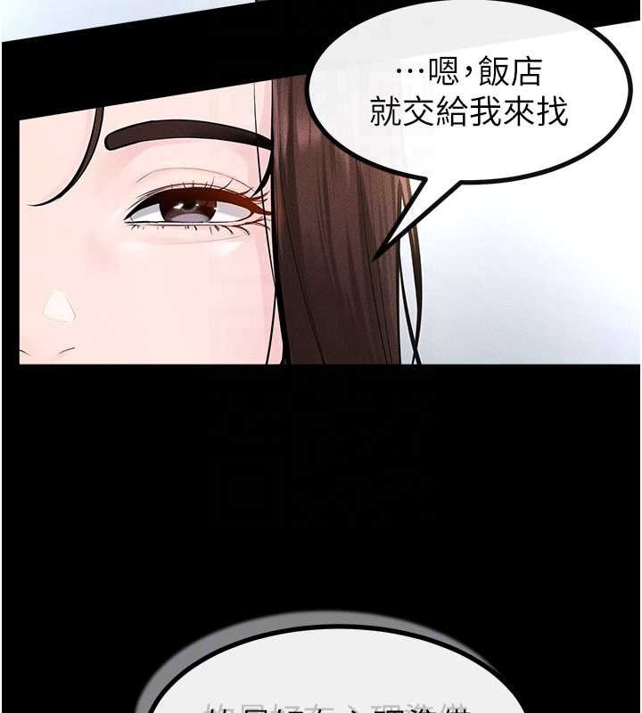 继母与继姐第97話-以後人家會暖好身等你來&hearts;