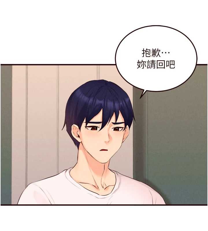 熟女自助餐第64話-納後宮大作戰