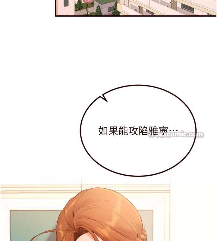 熟女自助餐第64話-納後宮大作戰