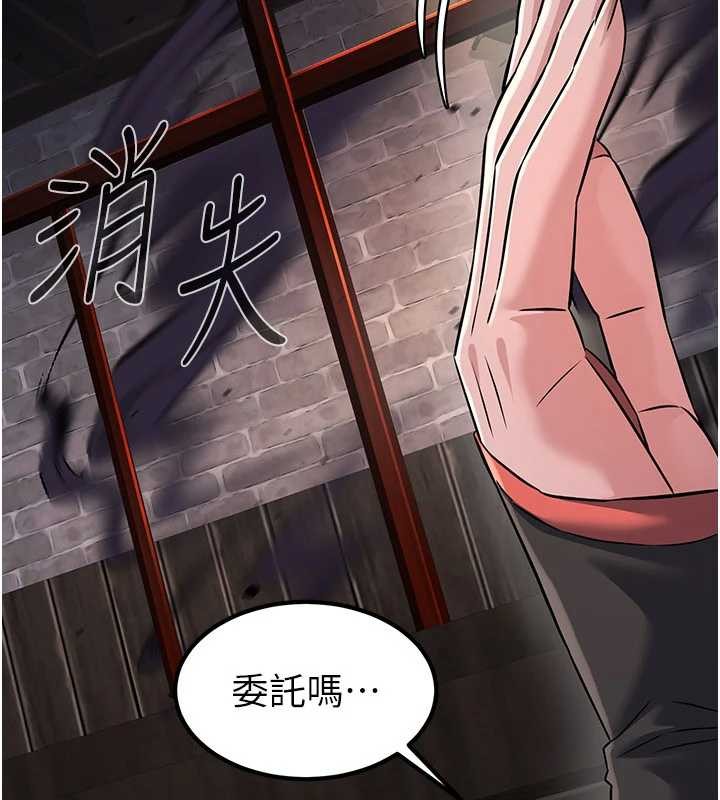 煉慾:色魔再臨第18話-做女人也很優秀&hearts;