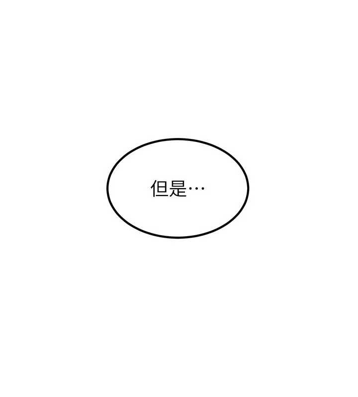 炼慾:色魔再临第18話-做女人也很優秀&hearts;
