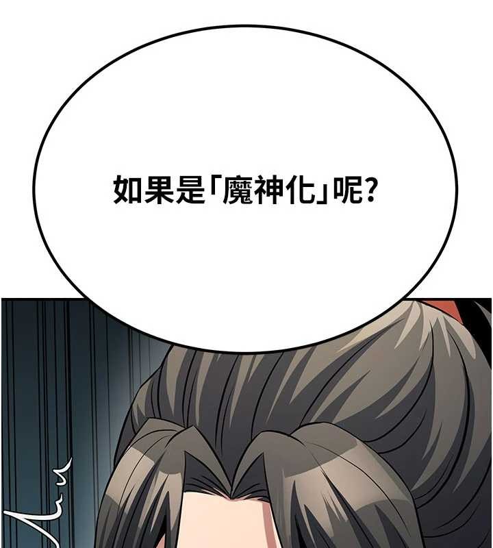 炼慾:色魔再临第18話-做女人也很優秀&hearts;