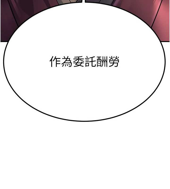 煉慾:色魔再臨第18話-做女人也很優秀&hearts;