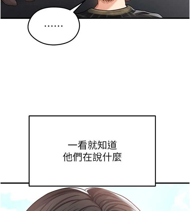 足球型男脱单指南第40話-場邊的短髮正妹