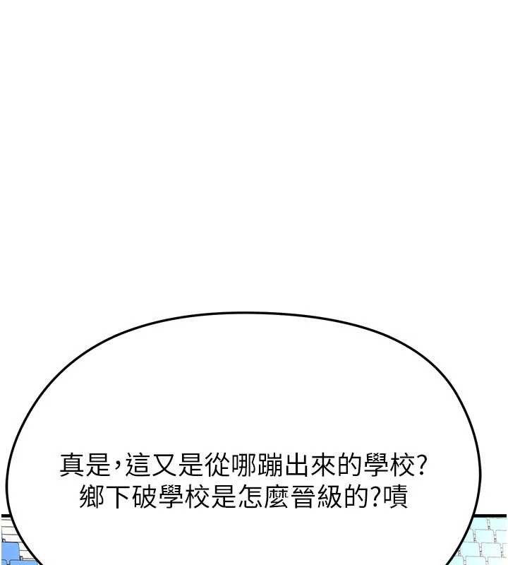 足球型男脫單指南第40話-場邊的短髮正妹