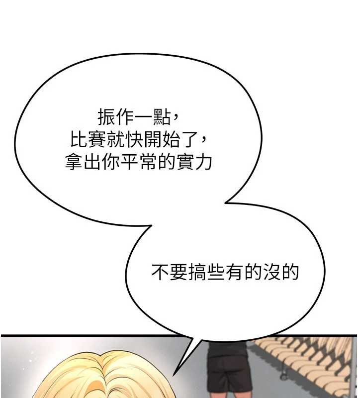 足球型男脱单指南第40話-場邊的短髮正妹