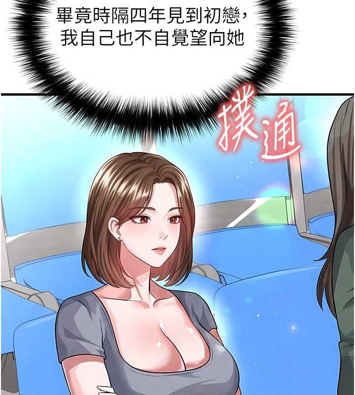 足球型男脫單指南第40話-場邊的短髮正妹