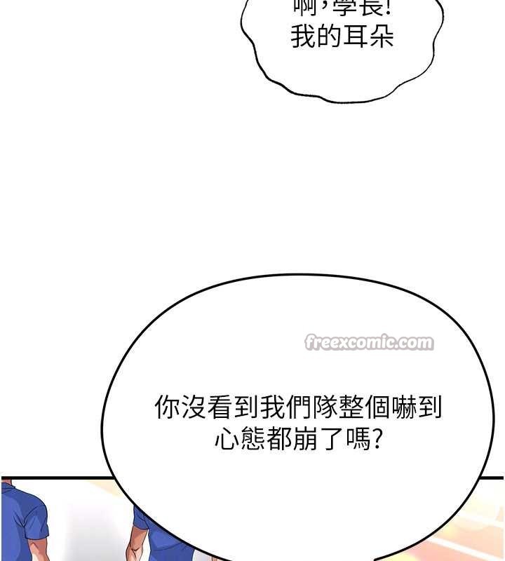 足球型男脱单指南第40話-場邊的短髮正妹