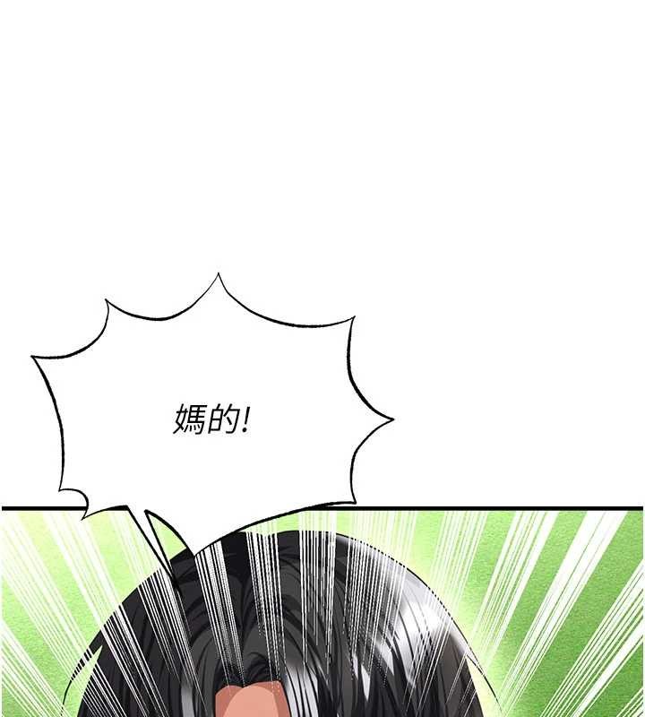 足球型男脱单指南第40話-場邊的短髮正妹