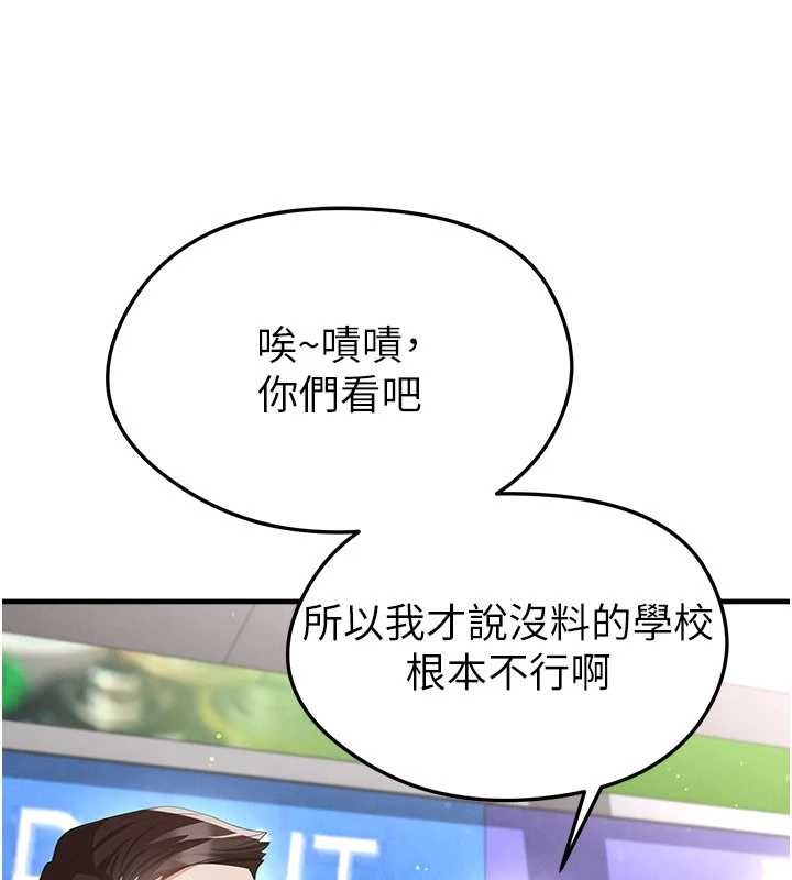 《足球型男脱单指南》第40话-场边的短髮正妹
